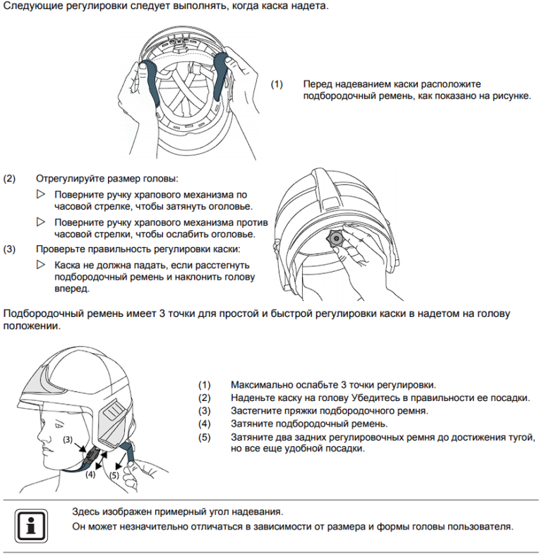 Как должен быть отрегулирован размер каски выберите. ТТХ пожарного шлема. Шлем пожарного устройство. Устройство пожарной каски. Каска пожарного Размеры.